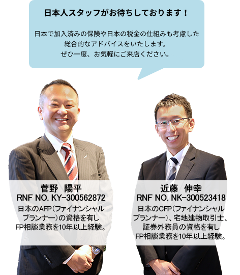 Livelife By Sony Life Financial Advisers シンガポール初の来店型乗合保険代理店